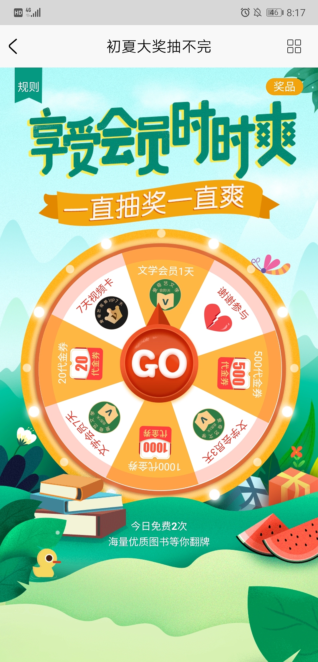 爱奇艺文学运营活动图（图ZMTcyOTEzNzIw） - 运营设计 - 站酷设计师哑剧哈哈原创素材 - 站酷ZCOOL