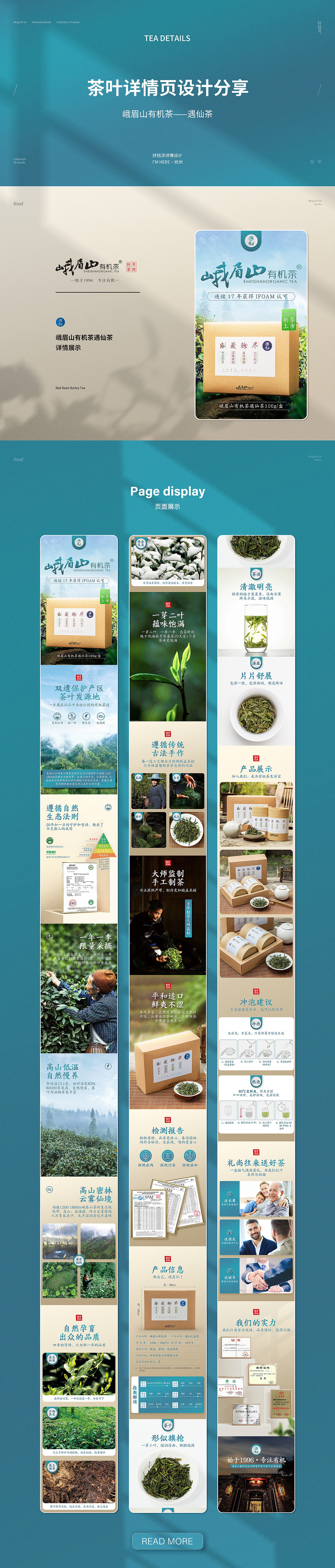 最近茶叶详情作品（图ZMjA3NDE0ODcy） - 电商 - 站酷设计师Aunt_好姑凉原创素材 - 站酷ZCOOL