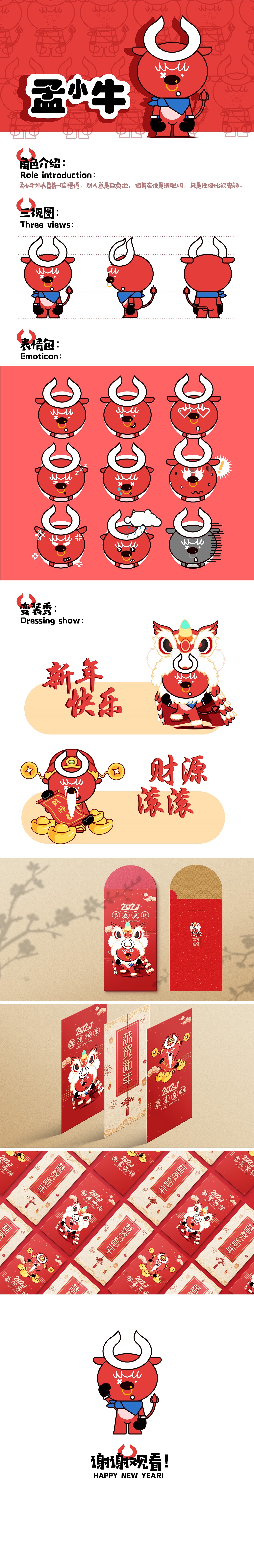 2021辛丑年牛年-新年牛形象设计（图ZMjQzMjIzOTI4） - IP形象 - 站酷设计师糸阿君Jun啊原创素材 - 站酷ZCOOL