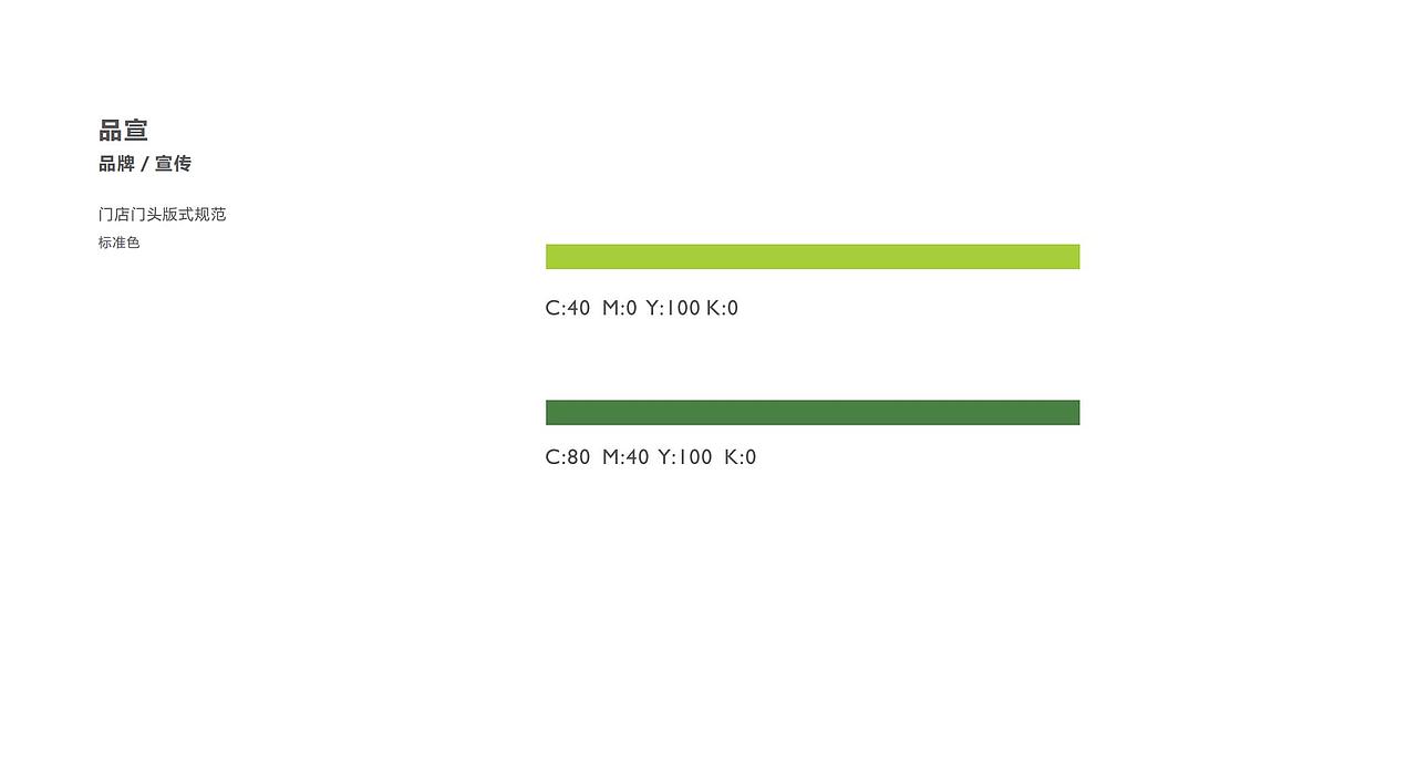 米食先生餐饮品牌升级