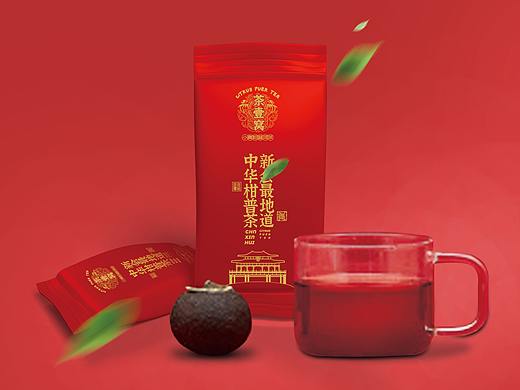 中华柑普茶-小青柑《茶壹窝》
