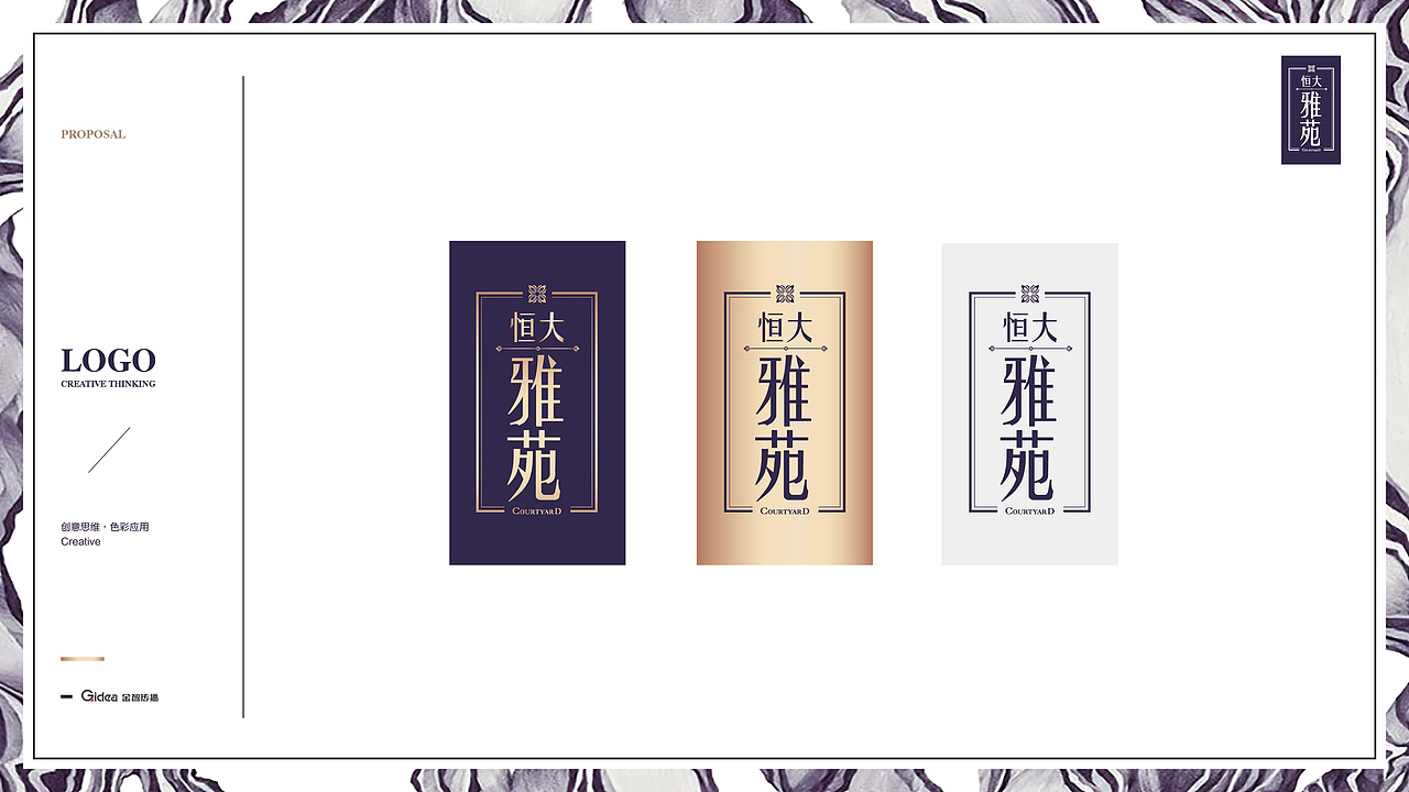 地产-恒大【雅苑】主创（提案）（图ZMTMzNzQzMjM2） - 其他平面 - 站酷设计师JocelynWu原创素材 - 站酷ZCOOL