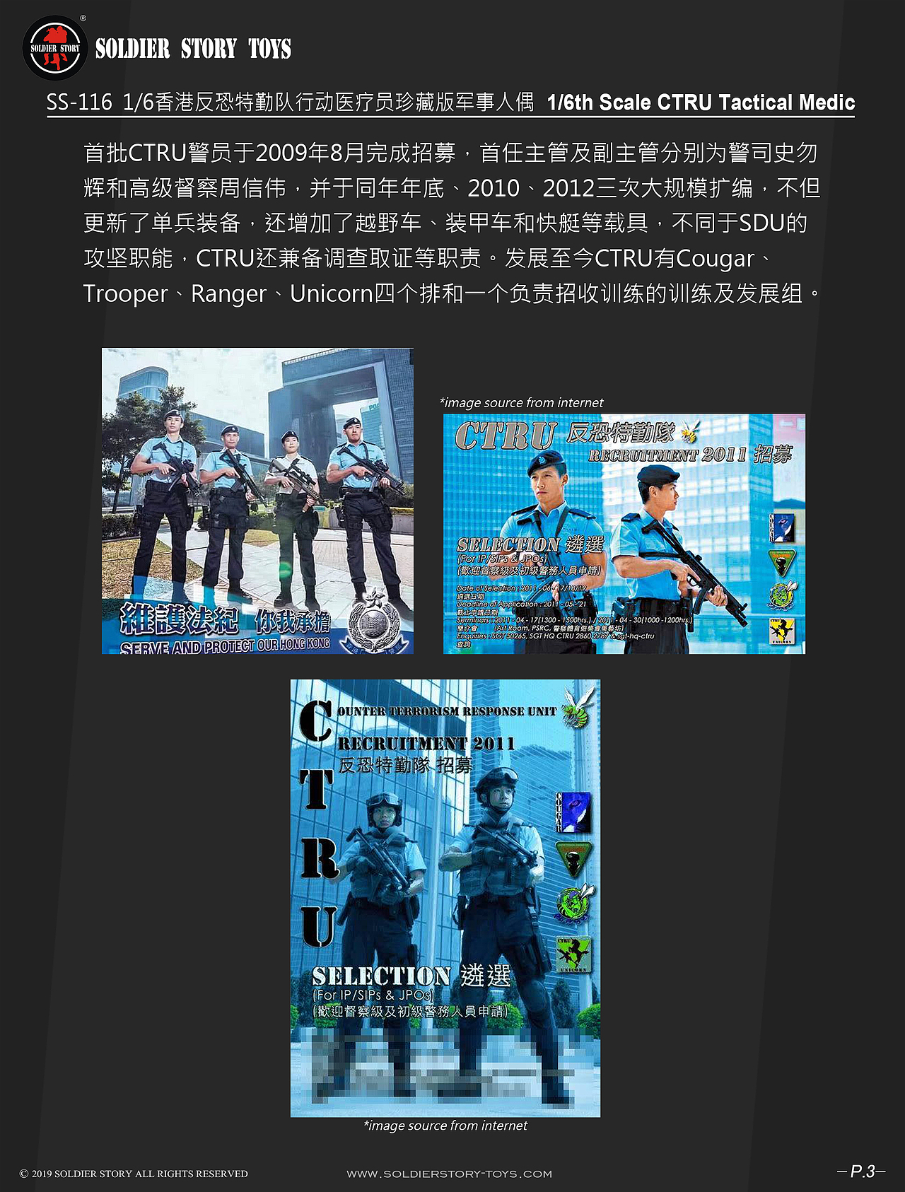 1/6香港反恐特勤队行动医疗员珍藏版军事人偶（图ZMTUyMTE5NzM2） - 手办/模玩 - 站酷设计师SoldierStory原创素材 - 站酷ZCOOL