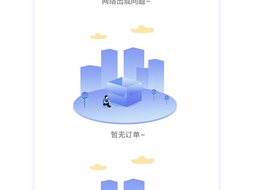 缺省页