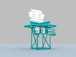 小晨晨