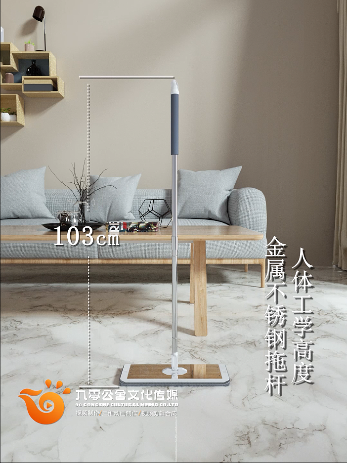 拖把三维动画（图ZMjkwMzUwMDA0） - 产品 - 站酷设计师九零公舍文化传媒原创素材 - 站酷ZCOOL