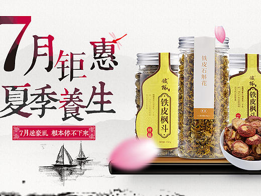 一组产品海报