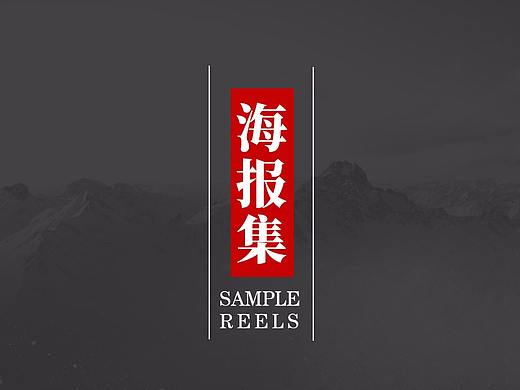 线下海报+logo