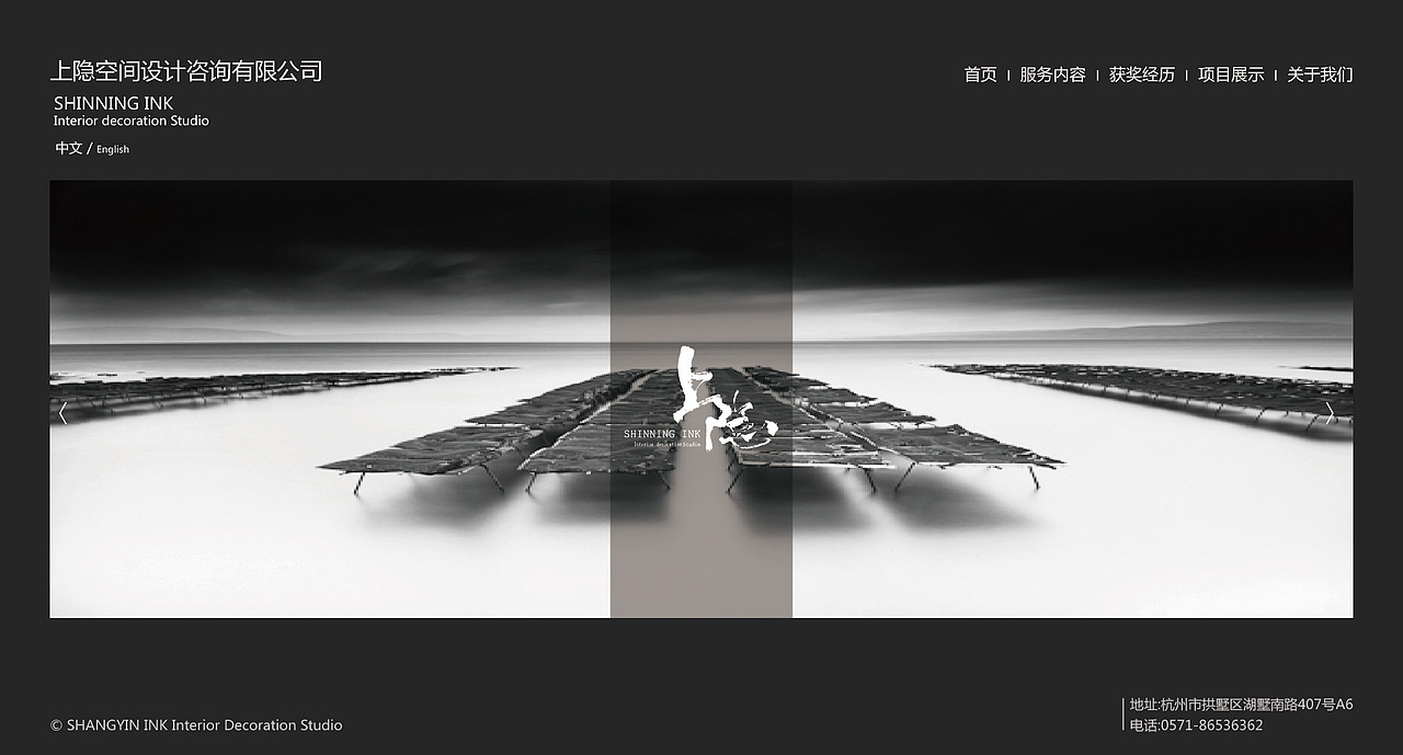 “上瘾空间”网站设计