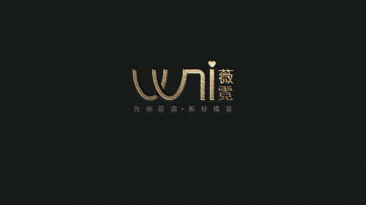 薇霓品牌设计