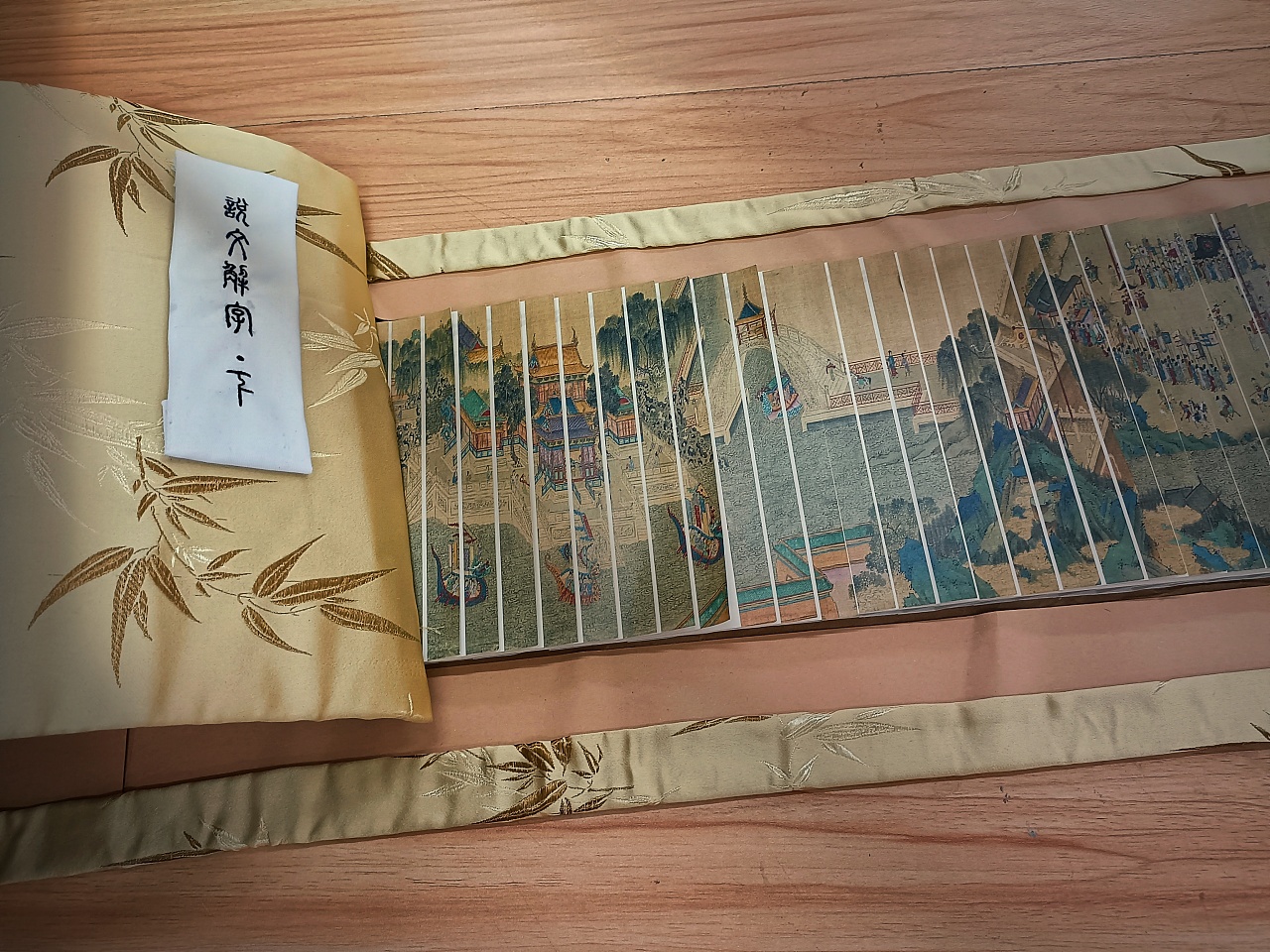 古老的书籍––龙鳞