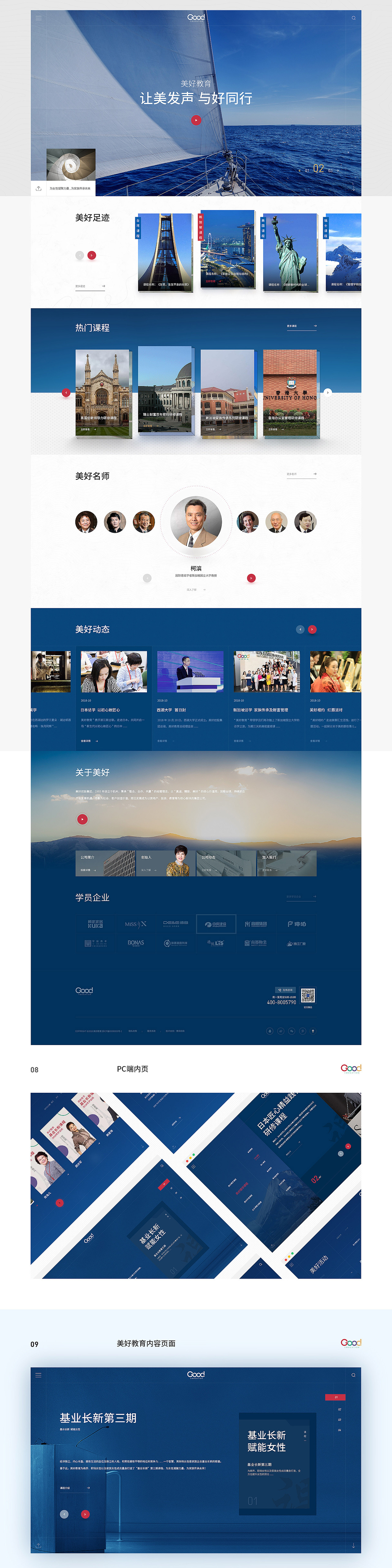 六组商业品牌官网合集（图ZMjAwNzIxMTky） - 企业官网 - 站酷设计师小牛品牌数字设计原创素材 - 站酷ZCOOL