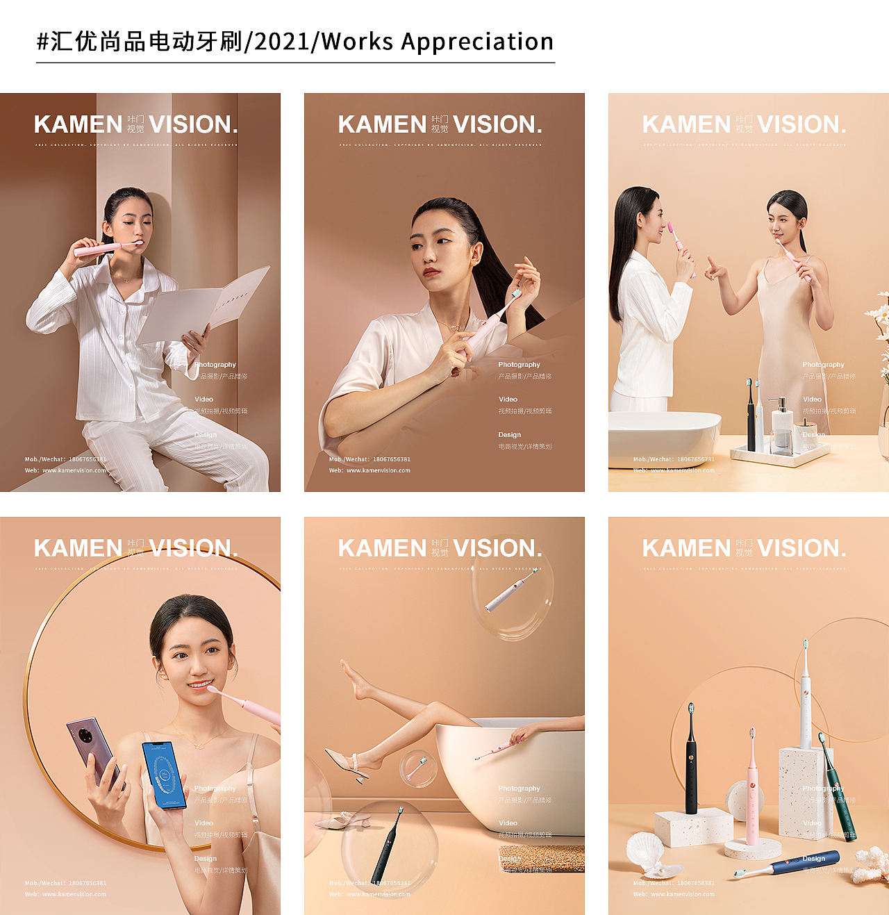 咔门视觉2021年度作品总结（图ZMjgzMTk0MDAw） - 产品摄影 - 站酷设计师咔门视觉原创素材 - 站酷ZCOOL