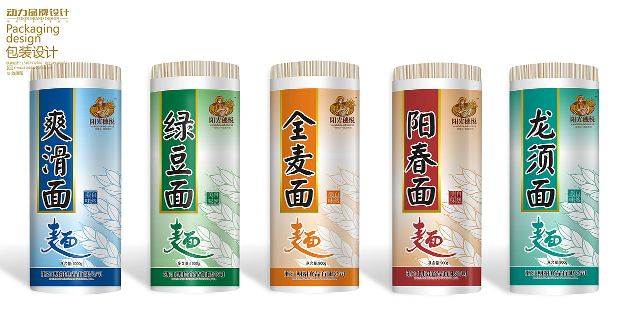 动力粮油品牌设计工作室作品案例