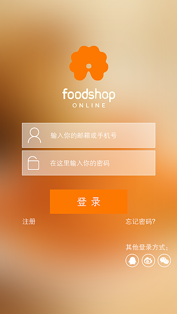 美食APP（图ZMzg0NzQyNzI=） - APP界面 - 站酷设计师胡萝卜不将就原创素材 - 站酷ZCOOL
