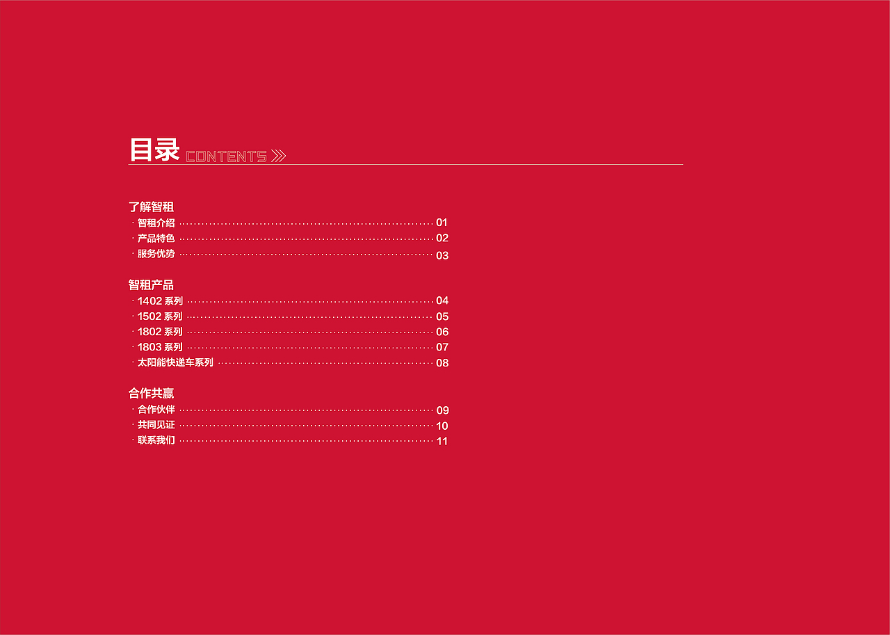 产品画册（图ZMTI1MzE1MjMy） - 品牌 - 站酷设计师有笑传播原创素材 - 站酷ZCOOL