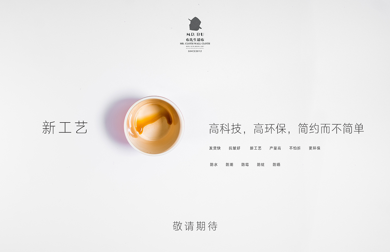 布先生墙布（图ZMTM1NDY2MzMy） - 海报 - 站酷设计师TengSnake设计原创素材 - 站酷ZCOOL