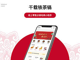 产品零售分销小程序