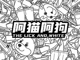 阿猫阿狗 × 无间道