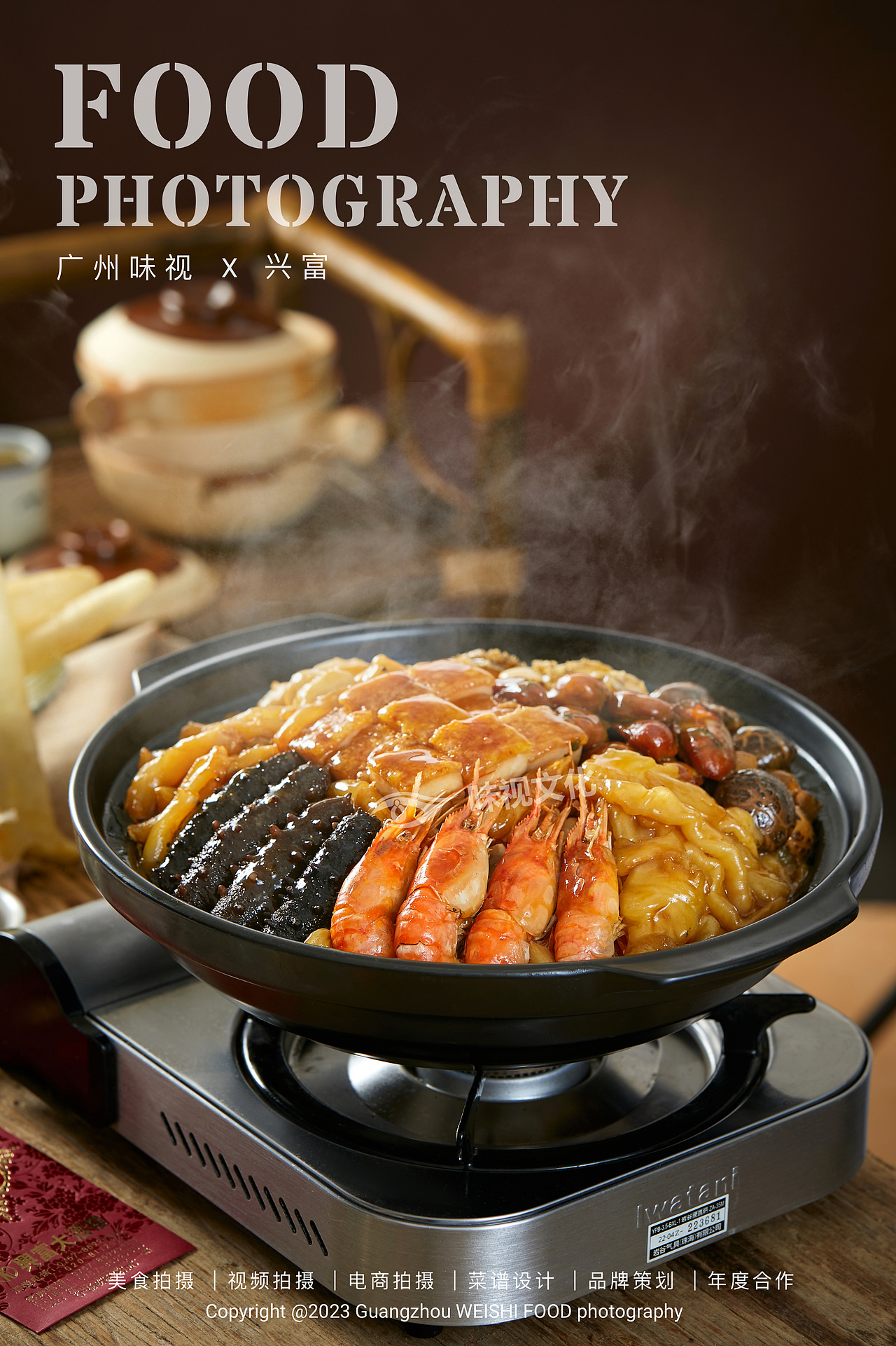 兴富 | 广州味视美食摄影案例(图ZMzI4Njg2OTg0) - 美食摄影 - 站酷设计师广州味视摄影部原创素材 - 站酷ZCOOL