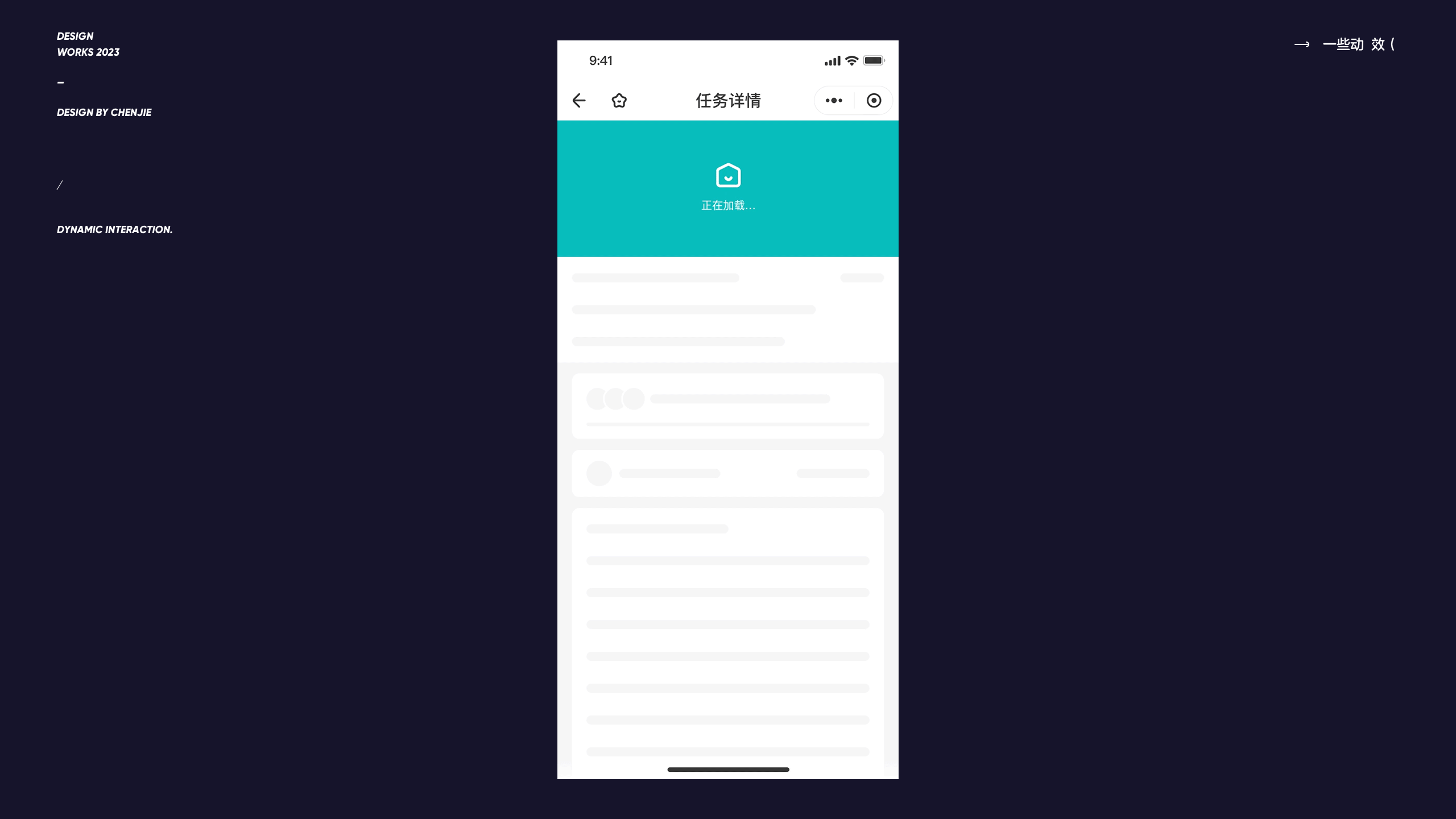 about , 一些动效 2 / 😭😭😭(图ZMzY1NDg0NjI0) - APP界面 - 站酷设计师陈出杰作原创素材 - 站酷ZCOOL