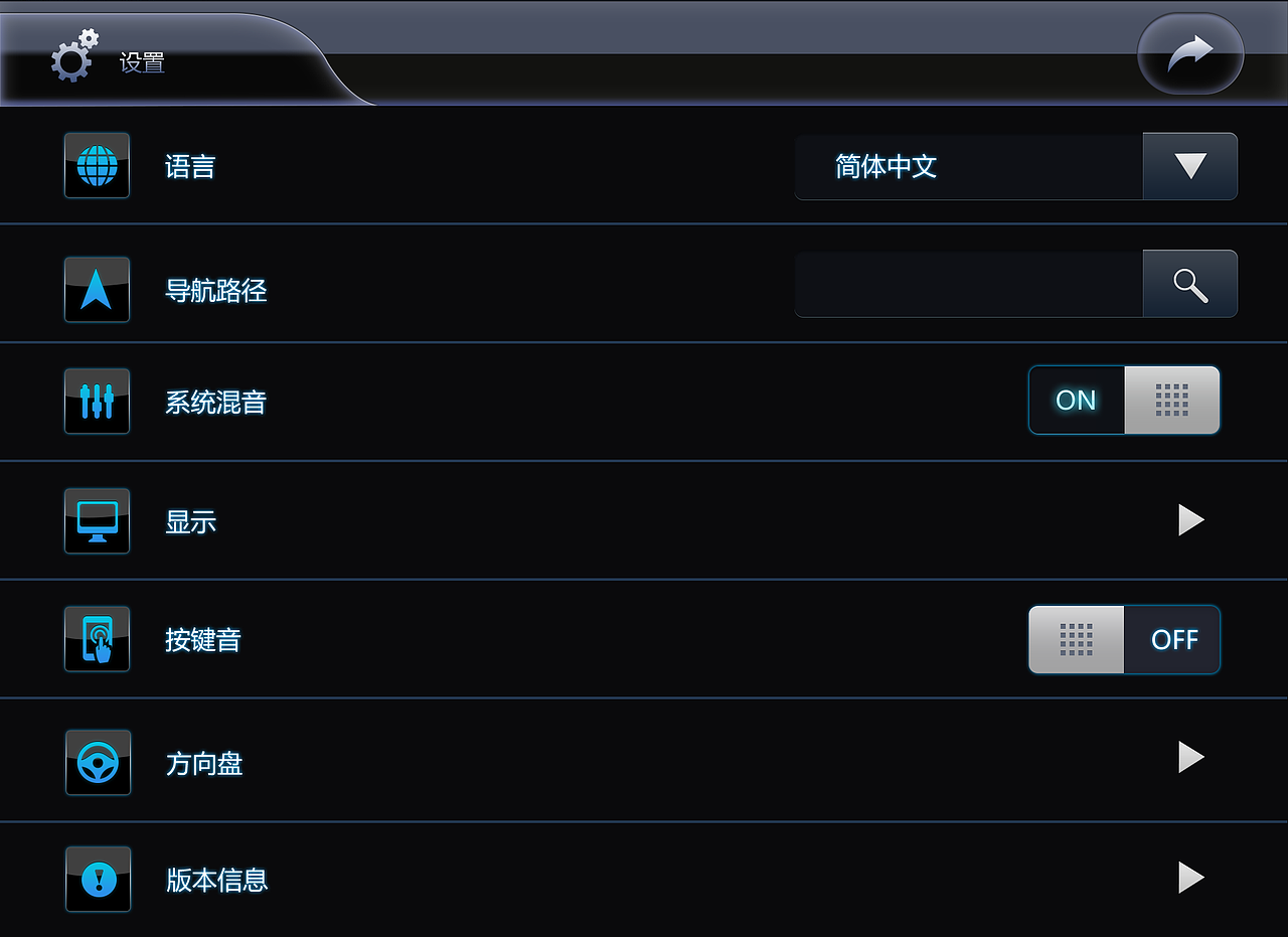 汽车导航系统界面