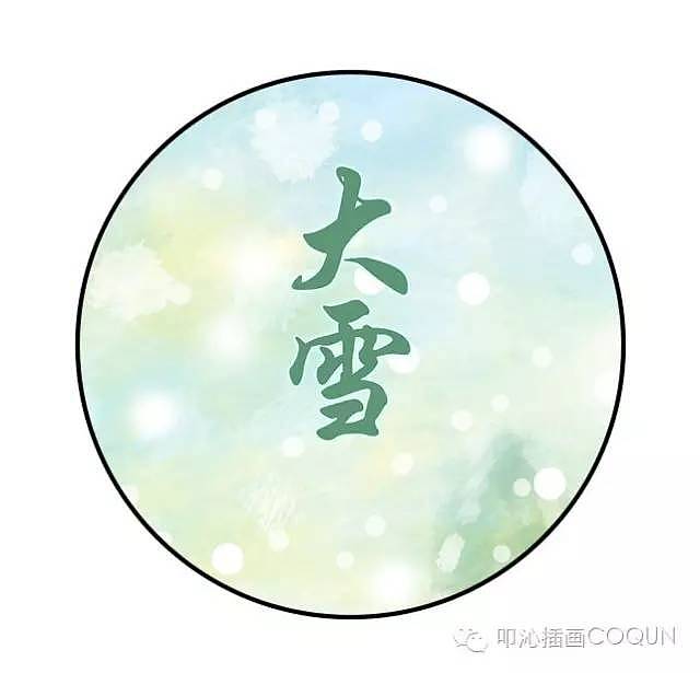 24节气插画之《大雪》（图ZNjU0NjExNjQ=） - 商业插画 - 站酷设计师叩沁插画原创素材 - 站酷ZCOOL
