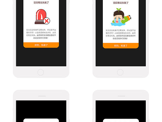 app弹窗
