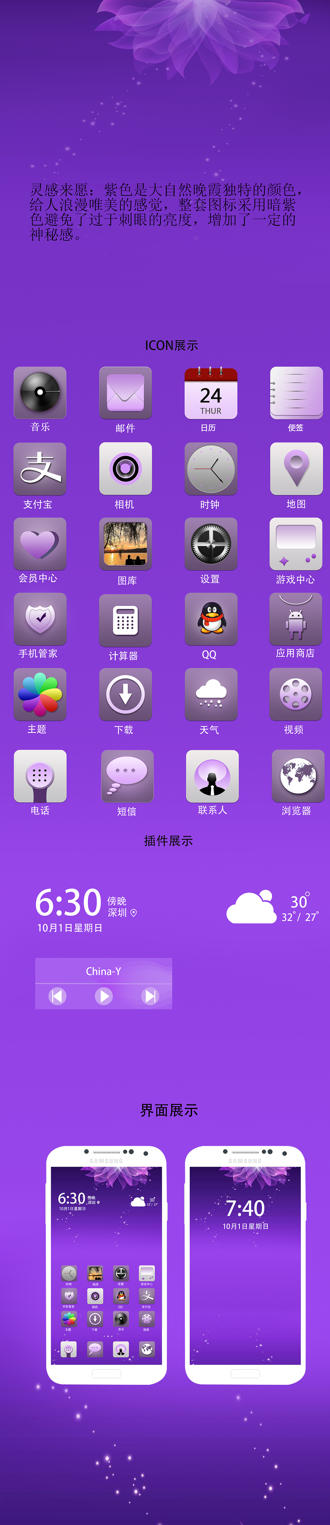 作品集（图ZOTU2MDcyNjA=） - 其他 - 站酷设计师木茂原创素材 - 站酷ZCOOL