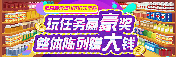 12月行销活动（图ZMTQyOTQ0NTMy） - 移动端网页 - 站酷设计师光头强少女原创素材 - 站酷ZCOOL