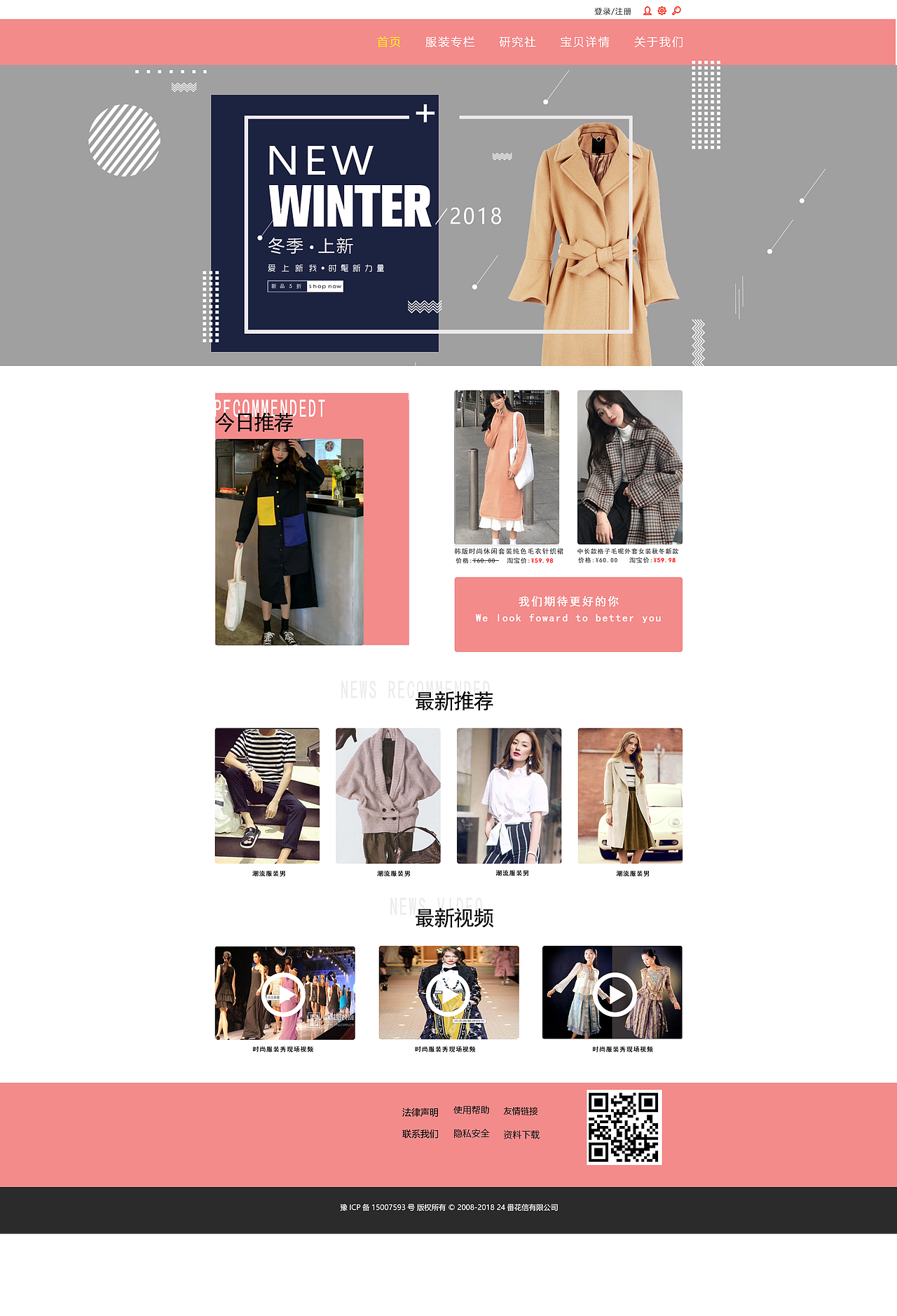 服装网页设计（图ZMTUxNzE5Njky） - 企业官网 - 站酷设计师MC老张原创素材 - 站酷ZCOOL