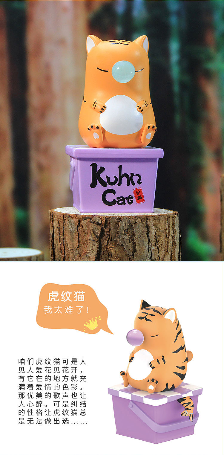 toycity玩具城市新品kuhncat困猫梦幻系列盲盒潮玩手办