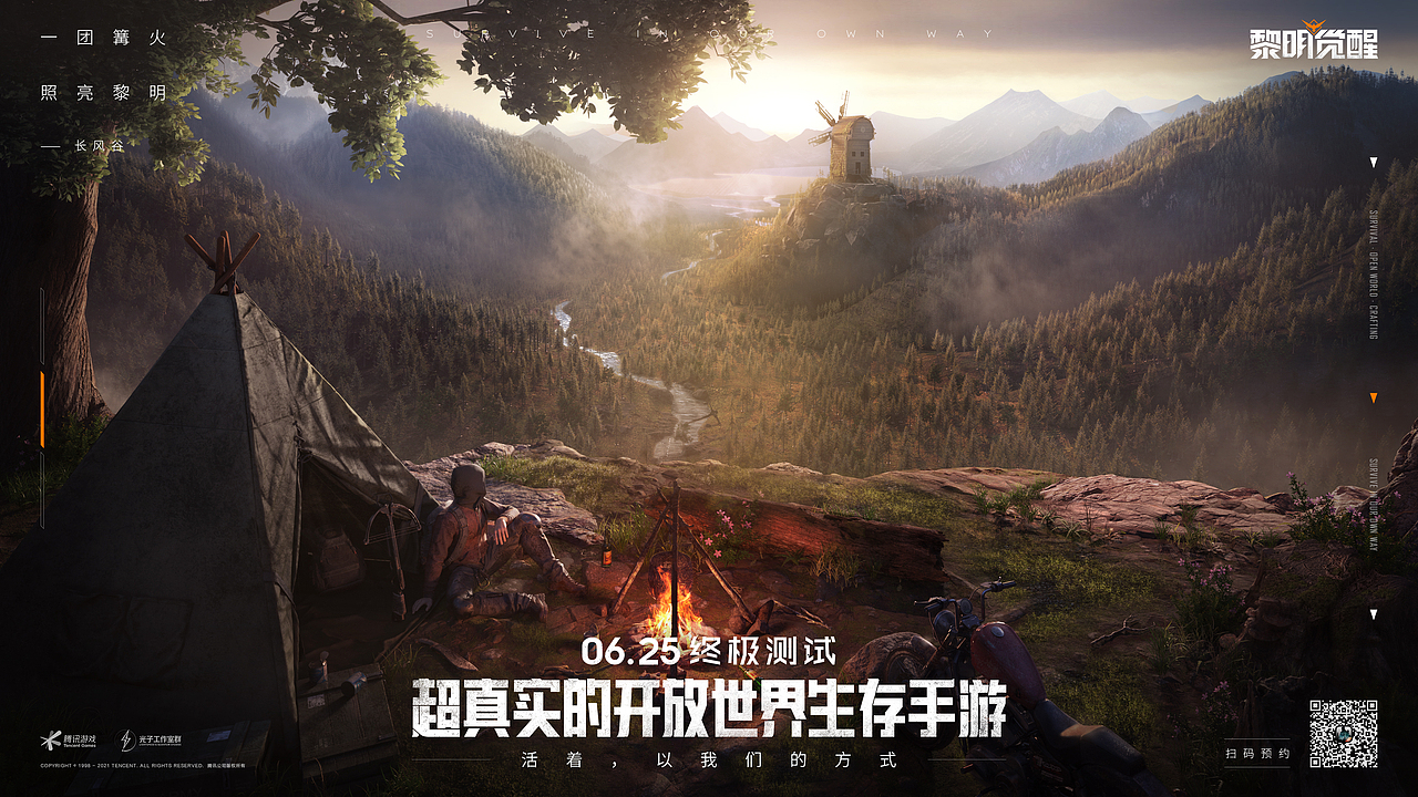 黎明觉醒自由大世界系列海报（图ZMjYzNDQ2MDAw） - 海报 - 站酷设计师SuperMarry原创素材 - 站酷ZCOOL