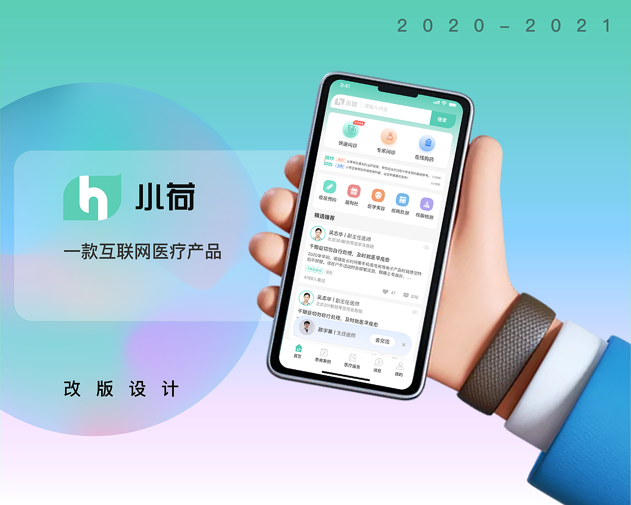 作品集（图ZMjc5NzM4NjU2） - APP界面 - 站酷设计师庄子吖原创素材 - 站酷ZCOOL