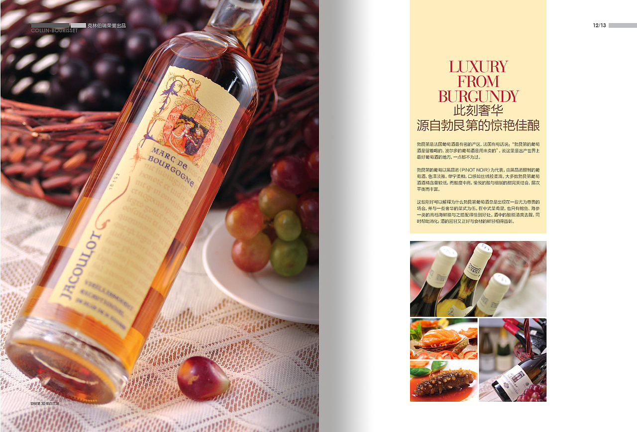 酒画册