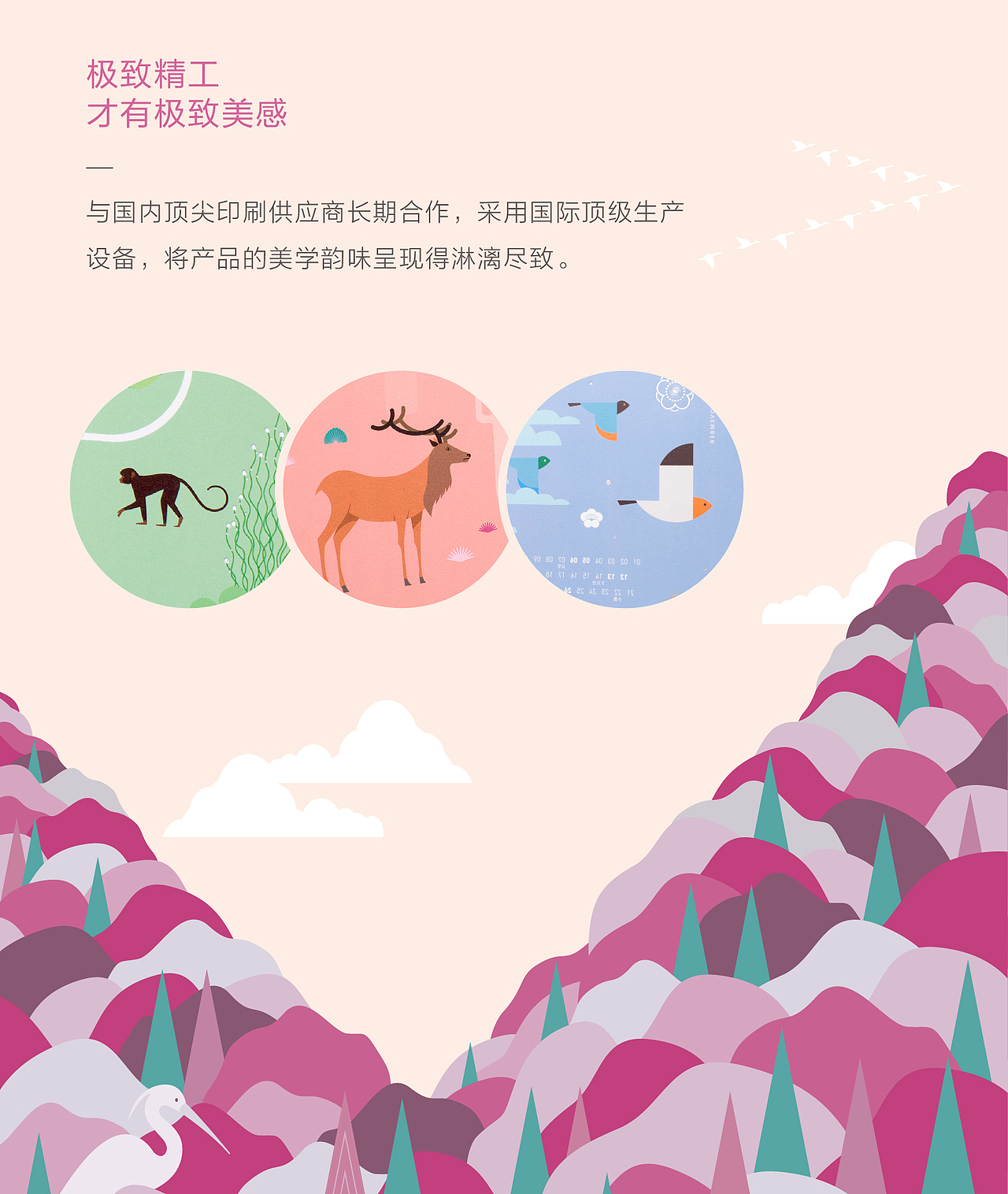 有礼有节™《万象新颜》自然美学台历（图ZMzg4NDA5NTI=） - 包装 - 站酷设计师有礼有节原创素材 - 站酷ZCOOL