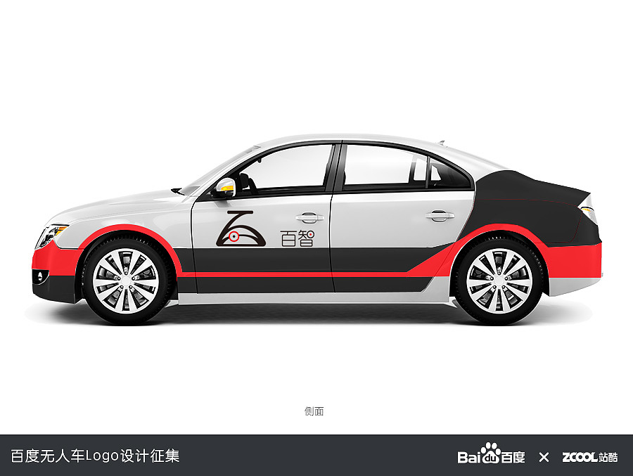 车身效果图，以黑和红为基本色调，表现出高效、安全、美好的含义。