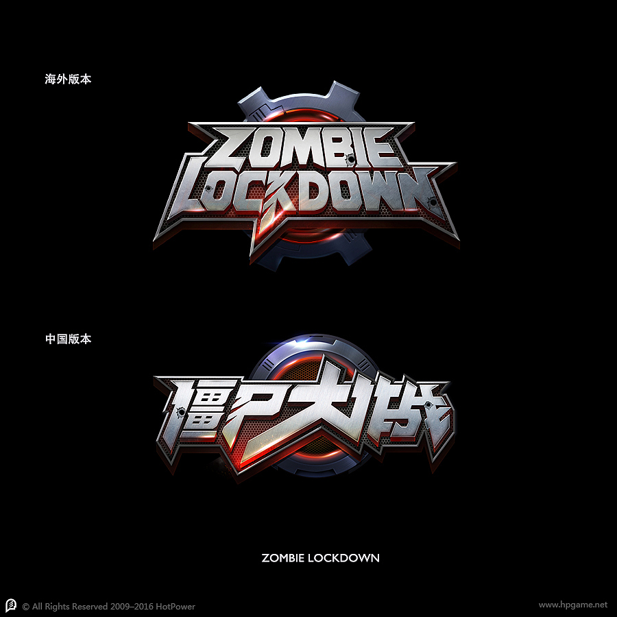 hotpower2015年部分游戏LOGO（图ZNTQ5ODM0Njg=） - 游戏UI - 站酷设计师hotpower原创素材 - 站酷ZCOOL