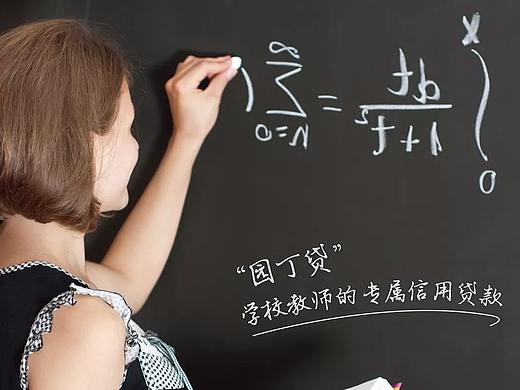 园丁贷