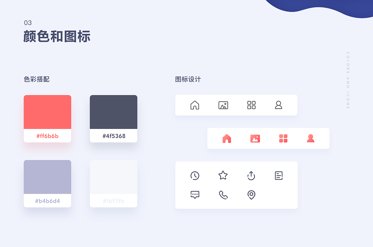 影楼通 - 小程序改版设计（图ZMTM2MjA5NDM2） - APP界面 - 站酷设计师KLD_D原创素材 - 站酷ZCOOL