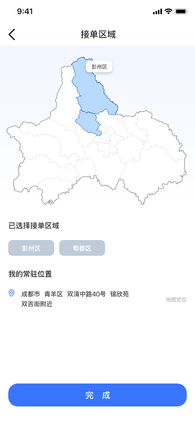 家业——工人接单app（图ZMjI1NjY4NzMy） - APP界面 - 站酷设计师小霞子666原创素材 - 站酷ZCOOL