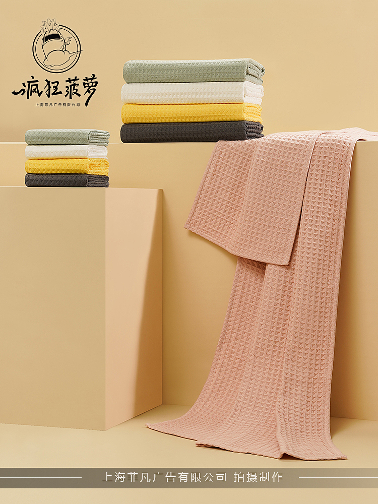 瘋狂菠蘿-菲凡廣告-毛巾（圖ZMjM0NDM3NzA0） - 產(chǎn)品攝影 - 站酷設(shè)計師瘋狂菠蘿原創(chuàng)素材 - 站酷ZCOOL