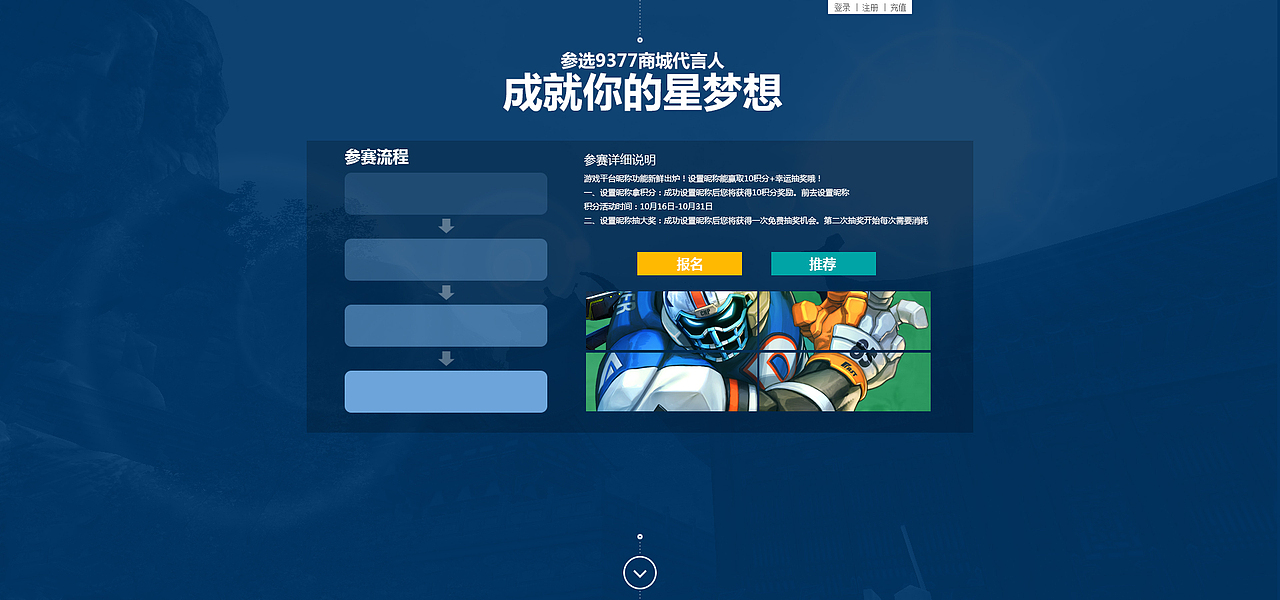 游戏专题网页设计 积分商城介绍 ui（图ZMjE3ODI1MDQ=） - 运营设计 - 站酷设计师2455279186原创素材 - 站酷ZCOOL