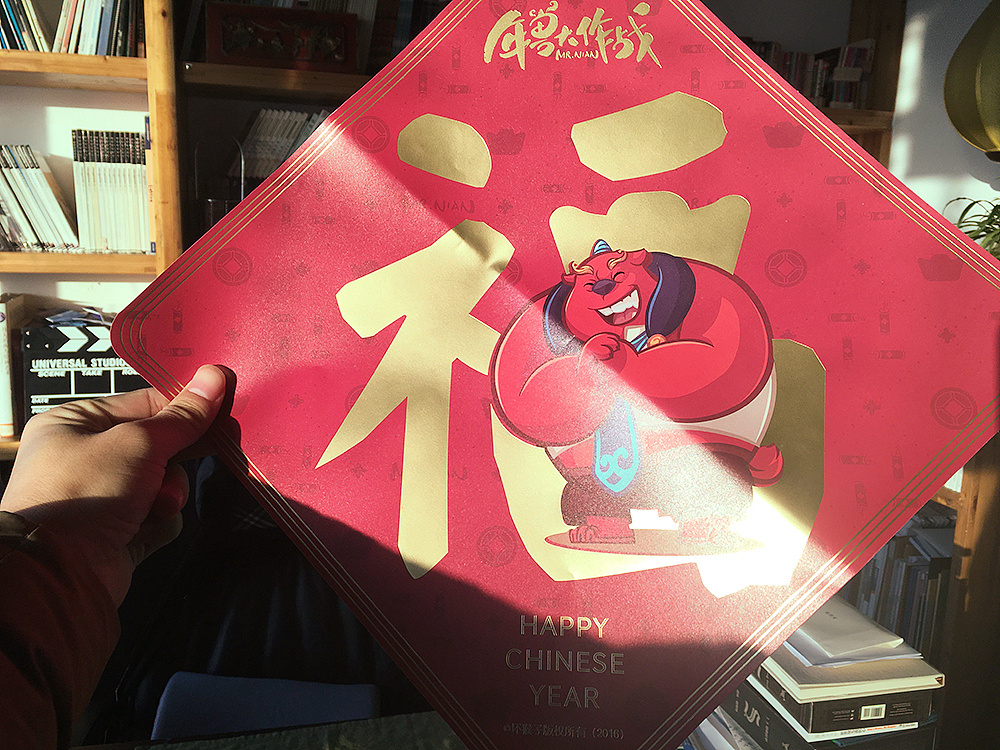 年兽大作战IP相关（图ZNDgwMzcxNTY=） - IP形象 - 站酷设计师DeepOne一耕原创素材 - 站酷ZCOOL