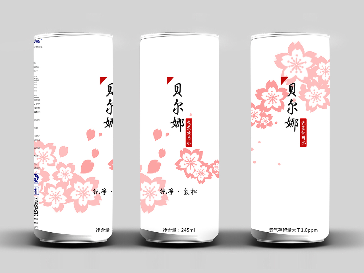 贝尔纳黛特包装设计稿