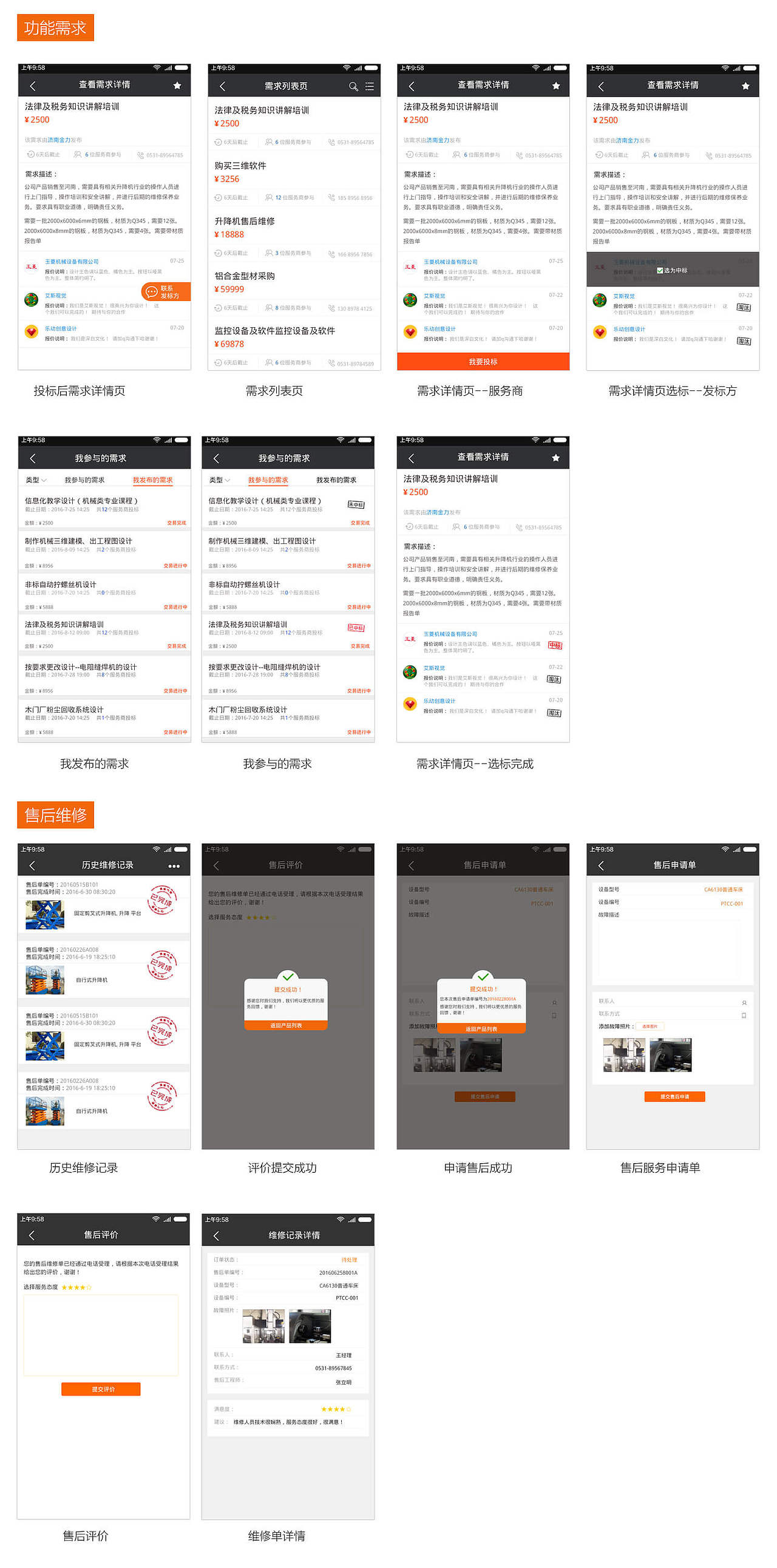 某地区产业园app（图ZODM3MTQ2NDA=） - APP界面 - 站酷设计师奔跑的蜗牛666原创素材 - 站酷ZCOOL