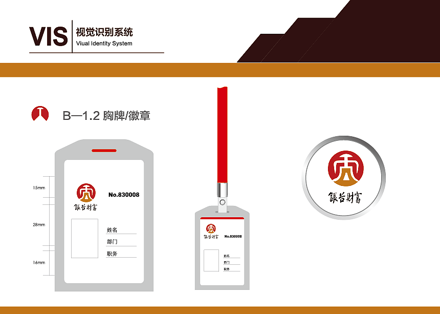 银谷财富（北京）投资管理有限公司-VI手册（图ZMTExOTQ1MTEy） - 书籍/画册 - 站酷设计师一掷涟漪原创素材 - 站酷ZCOOL