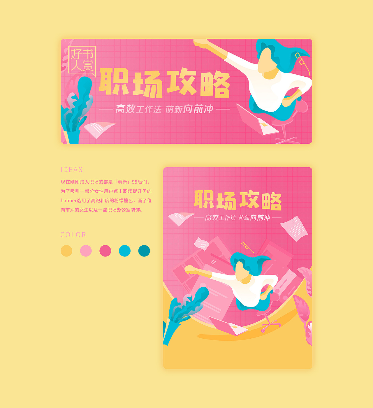 阅读类banner运营设计