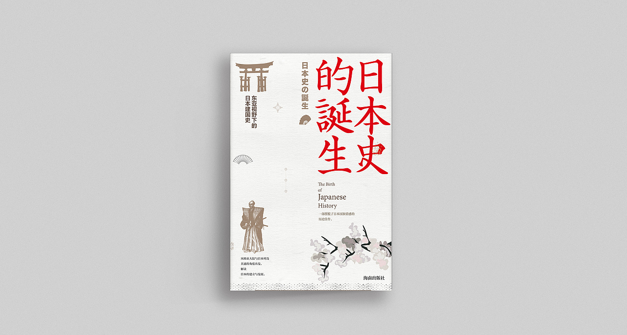 吾然设计装帧设计-N-8-1