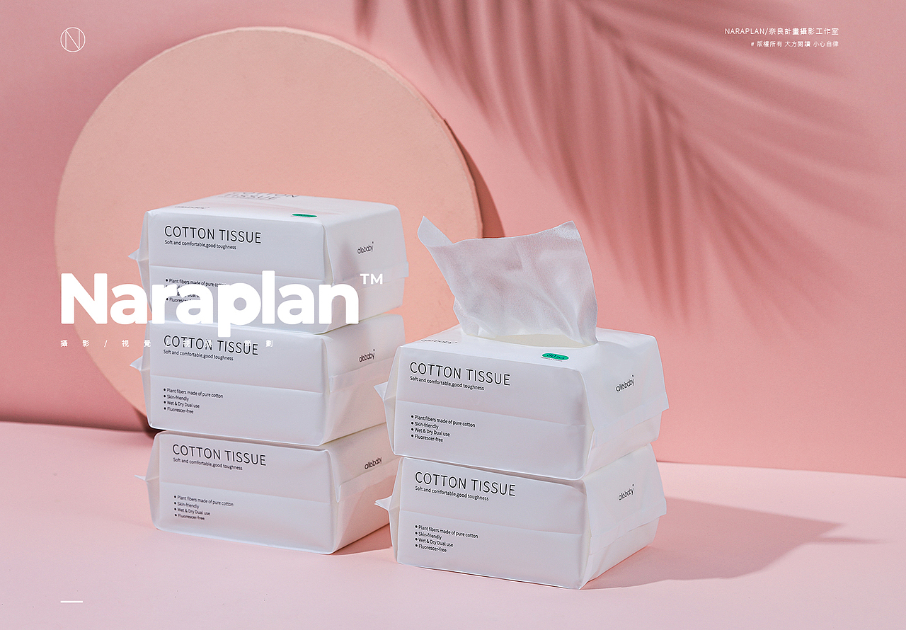 N绵柔湿纸巾系列 | 日用品商业拍摄（图ZMTgzMjY0MTIw） - 产品摄影 - 站酷设计师萘良计画原创素材 - 站酷ZCOOL